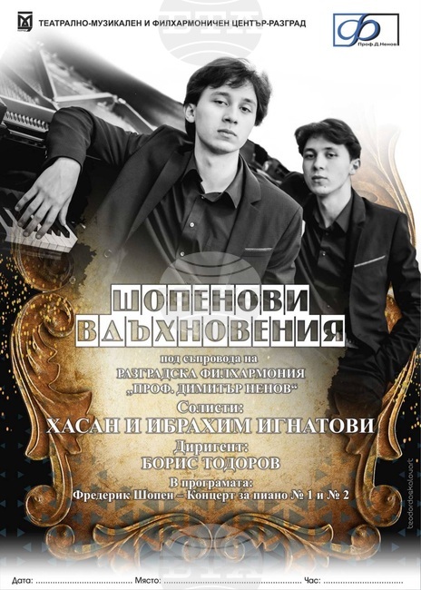 Пианистите Хасан и Ибрахим Игнатови ще изнесат концерт с разградската филхармония