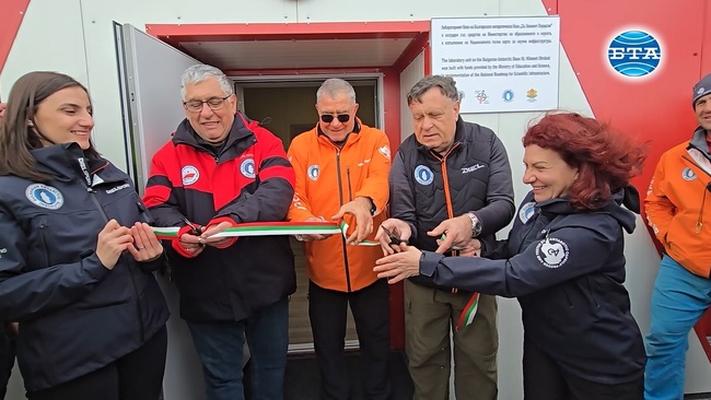 Официално бе открита новата научна лаборатория към българската база в Антарктида