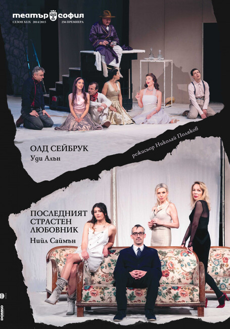 Николай Поляков: Никое представление не израства, но никога не е едно и също