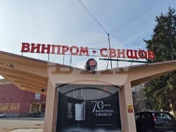 Винпром - Свищов - сграда