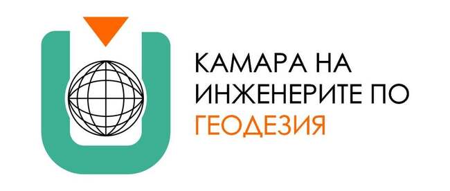Изявление от професионалните организации в областта на геодезията, картографията и кадастъра