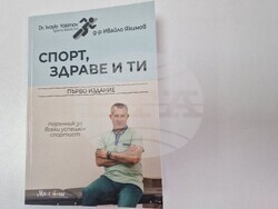 Национален пресклуб на БТА Разград - книга - спортен лекар