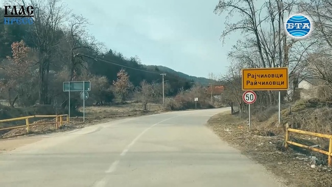 Босилеградското село Райчиловци – минало и настояще