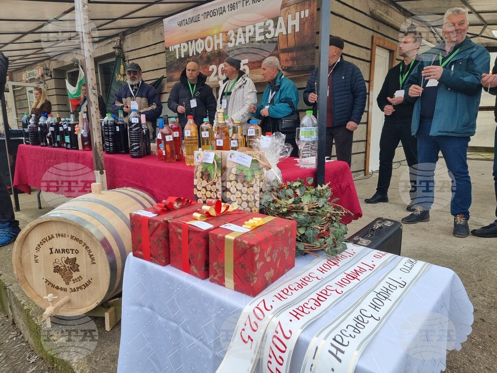 Кюстендил - Трифон Зарезан - конкурс
