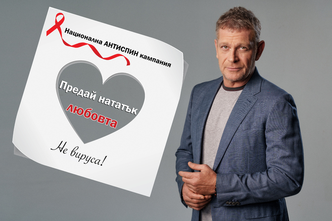 БЧК: В Деня на любовта – 14 февруари, доброволците на БМЧК активно се включват в Националната АНТИСПИН кампания под мотото„Предай нататък – любовта, не вируса“