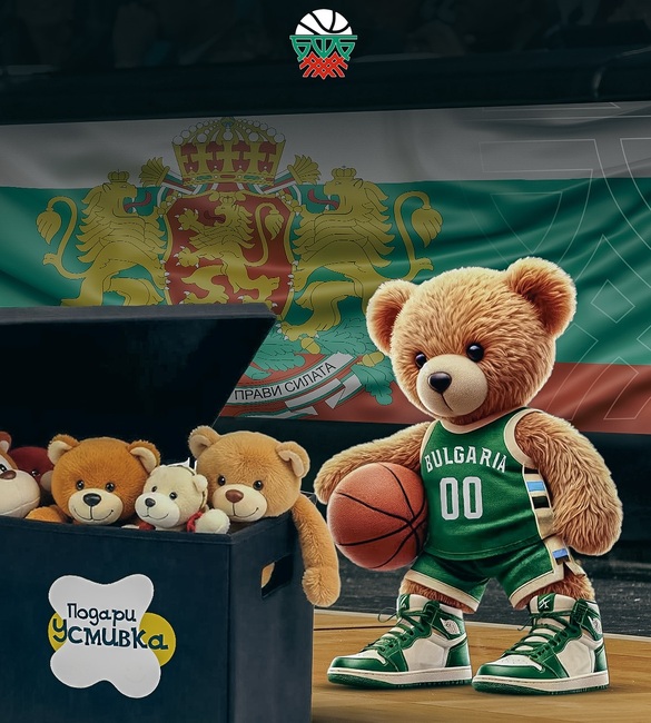 Българската федерация по баскетбол обяви инициатива "Подари усмивка с акция плюшено мече"