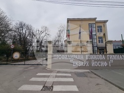 Ловеч - Езикова гимназия - годишнина