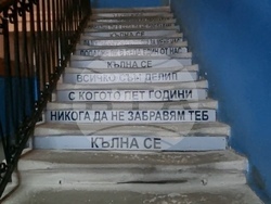 Ловеч - Езикова гимназия - годишнина