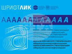 БТА представя свой шрифт на 127-ата годишнина от излизането на първия ѝ бюлетин
