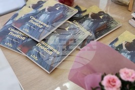 Ямбол - Ваня Велева - книга - представяне