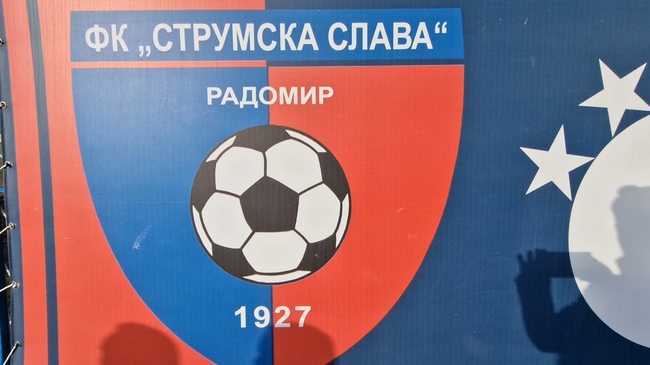 "В Пловдив ще отидем за победа, друг вариант нямаме", коментира за БТА президентът на футболен клуб Струмска слава Кирил Николов