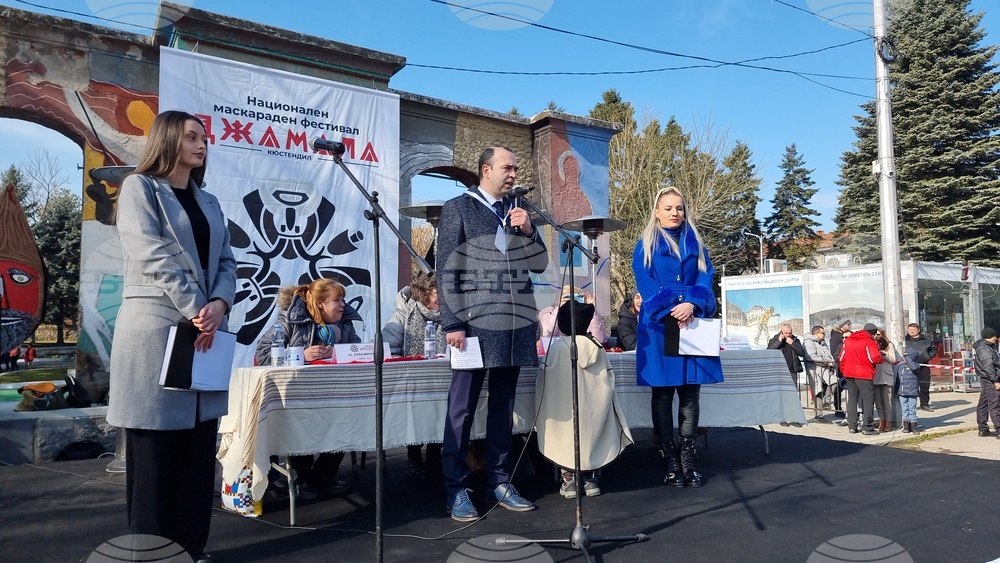 Кюстендил - "Джамала" - второ издание