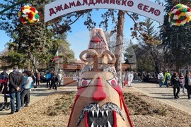 Кюстендил - "Джамала" - второ издание