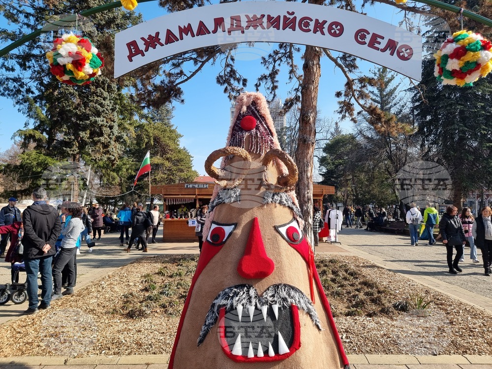 Кюстендил - "Джамала" - второ издание