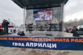 Априлци - Празник на сланината и греяната ракия