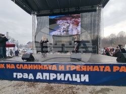 Априлци - Празник на сланината и греяната ракия