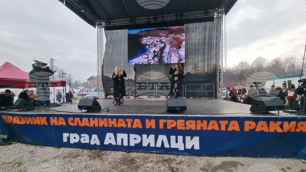 Априлци - Празник на сланината и греяната ракия