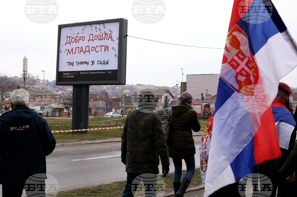 Сърбия - Крагуевац - студенти протест