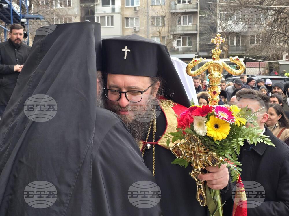 Видин - митрополит Пахомий - тържествено посрещане