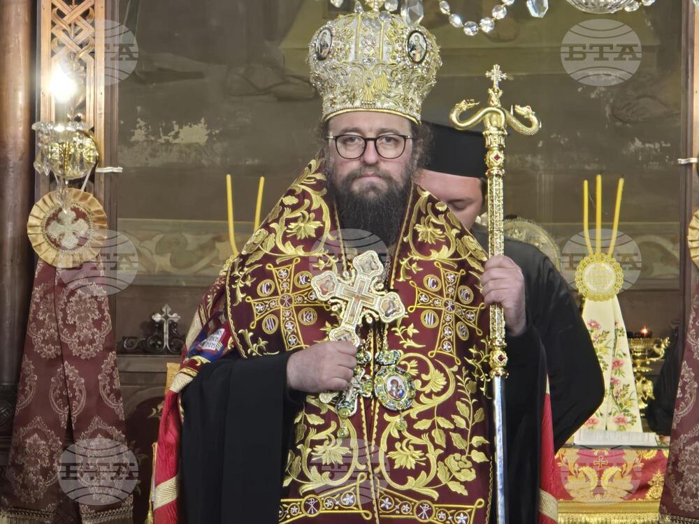 Видин - митрополит Пахомий - въдворяване