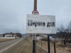Село Широки дол - избори