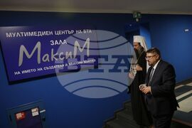 Българска телеграфна агенция - годишнина -  зала „МаксиМ“