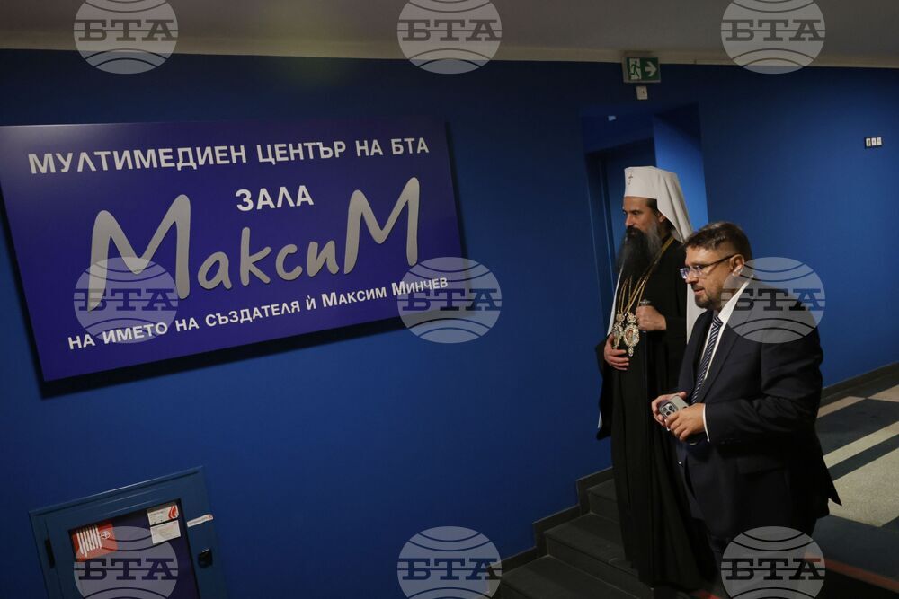 Българска телеграфна агенция - годишнина - зала „МаксиМ“