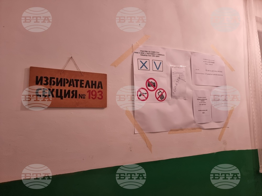 Приключи изборният ден на частичните местни избори в старозагорското село Петрово