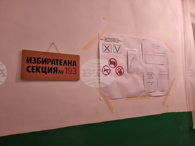 Приключи изборният ден на частичните местни избори в старозагорското село Петрово
