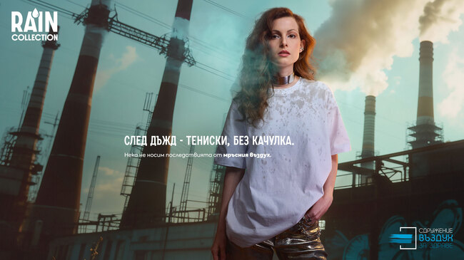 С тениски с петна от дъждовна вода, замърсена от въздуха, започва кампания за насочване на вниманието към качеството му