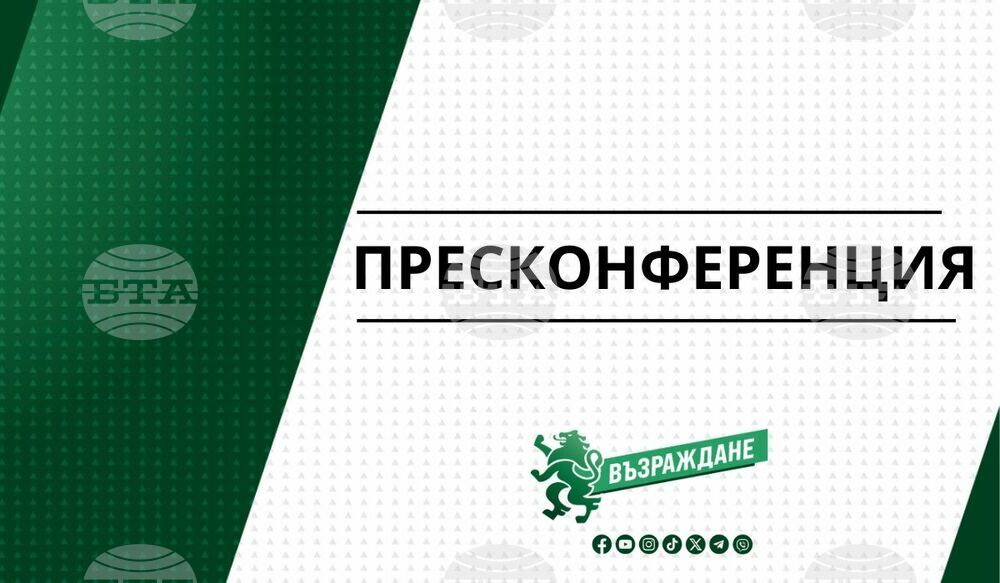 Възраждане: Извънреден брифинг