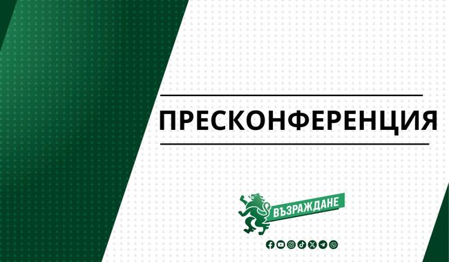 Възраждане: Извънреден брифинг