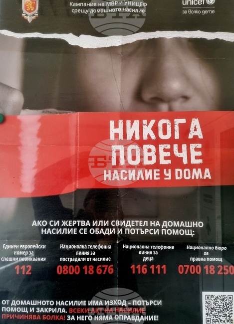 Двама мъже са задържани вчера в Монтанско за домашно насилие над жени, с които живеели 