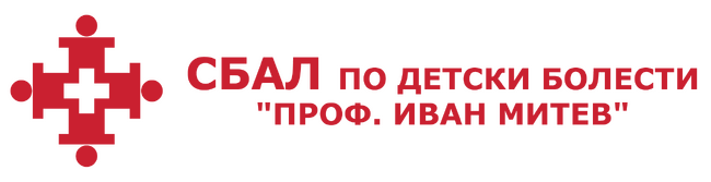Опровержение на СБАЛ по детски болести “Проф. Иван Митев" относно статия, публикувана на 24.04.2025 г.