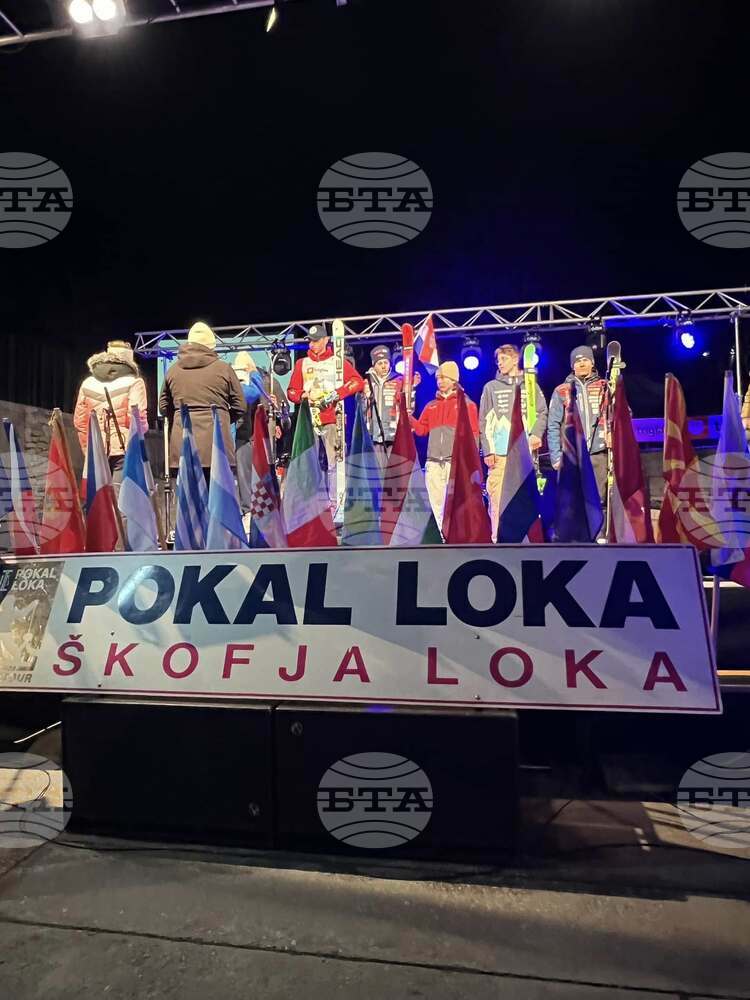 Община Банско: Българският химн отново прозвуча на Купа Pokal Loka в Словения