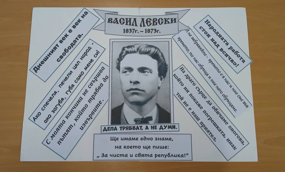 Шестокласничка от училище „Д-р Петър Берон“ в Рединг изработи постер с мисли на Васил Левски 