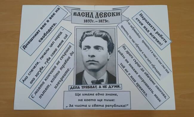 Шестокласничка от училище „Д-р Петър Берон“ в Рединг изработи постер с мисли на Васил Левски 