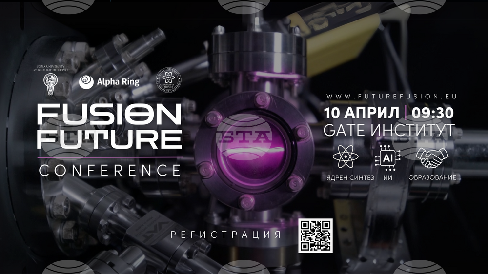 Experts from CERN, Silicon Valley to Discuss Future of Nuclear Energy, AI at Forum in Sofia