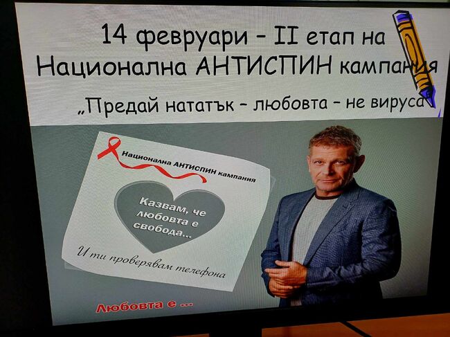 Петдесет души са изследвани безплатно за СПИН, ХИВ и други сексуално предавани инфекции за два дни, съобщиха от РЗИ – Ловеч