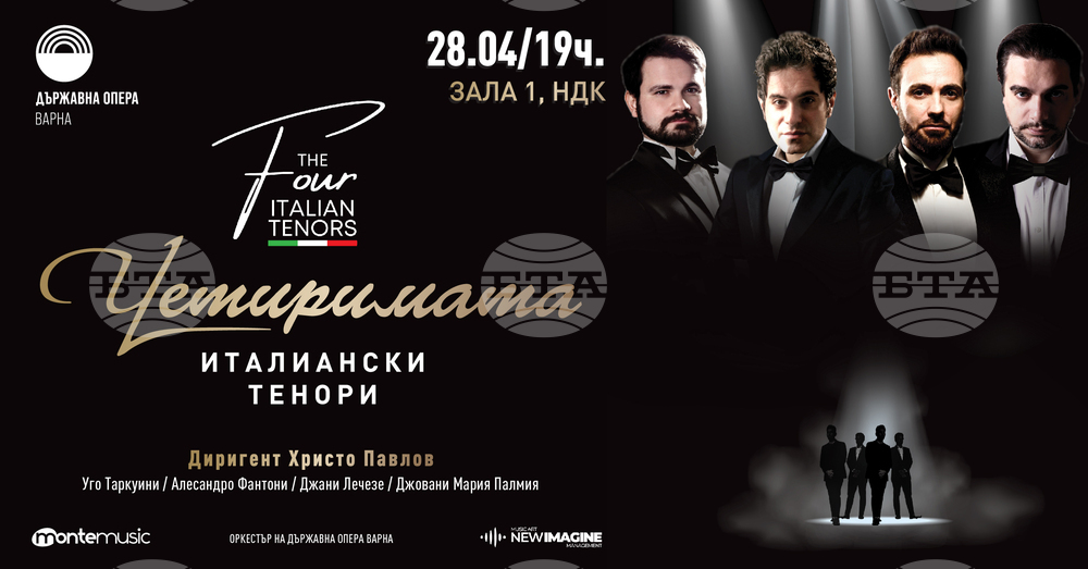 Four Italian Tenors to Perform in Sofia in April