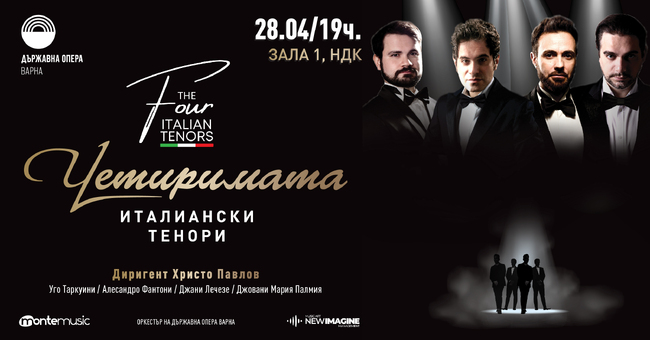 Four Italian Tenors to Perform in Sofia in April