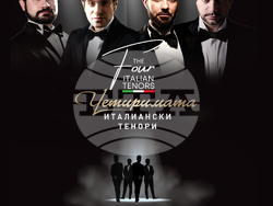 Четирима италиански тенори ще имат концерт в зала 1 на НДК, снимка – „Монте мюзик“