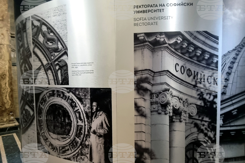 Перник - „По следите на Михайло Парашчук” - фотоизложба