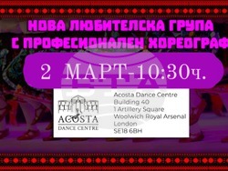 Наталия Кирилова - хореограф - Англия