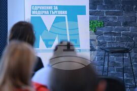 Сдружение за модерна търговия - бизнес закуска