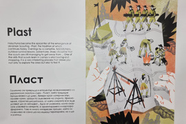 Бургас - изложба на украински илюстратори Pictoric -  откриване