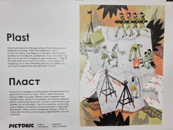 Бургас - изложба на украински илюстратори Pictoric -  откриване