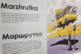 Бургас - изложба на украински илюстратори Pictoric -  откриване