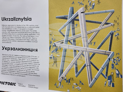 Бургас - изложба на украински илюстратори Pictoric -  откриване