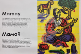 Бургас - изложба на украински илюстратори Pictoric -  откриване